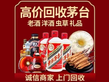 二道江年份茅台酒回收